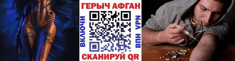 Героин герыч Можайск
