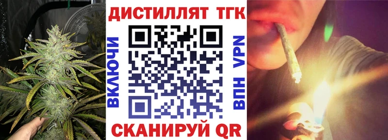 Дистиллят ТГК жижа  Можайск 
